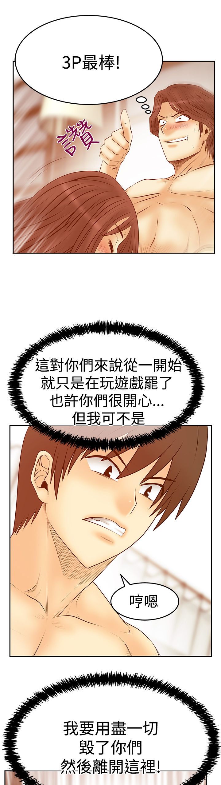招聘实习生简单漫画,第127话5图