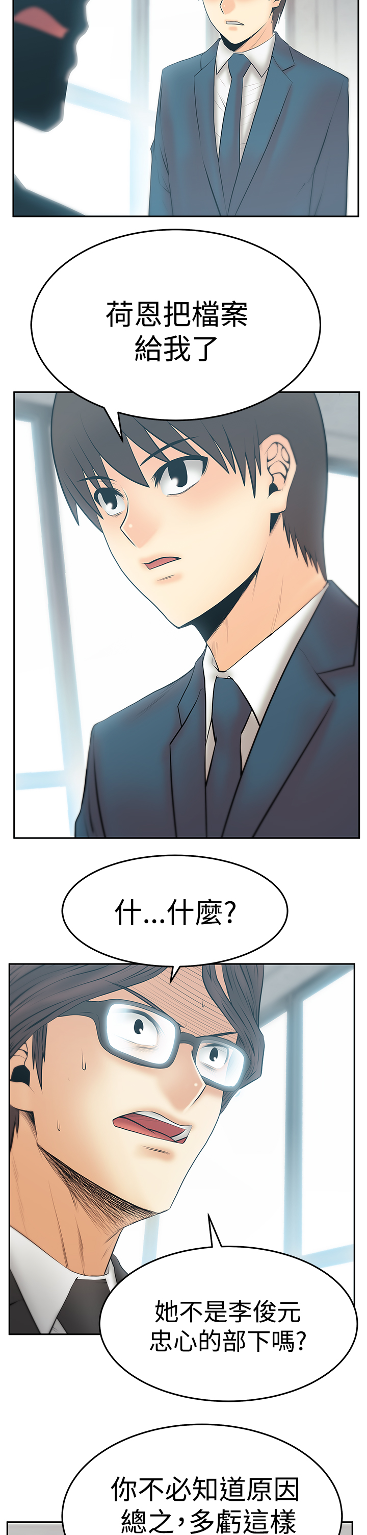 招聘实习生简单漫画,第127话2图