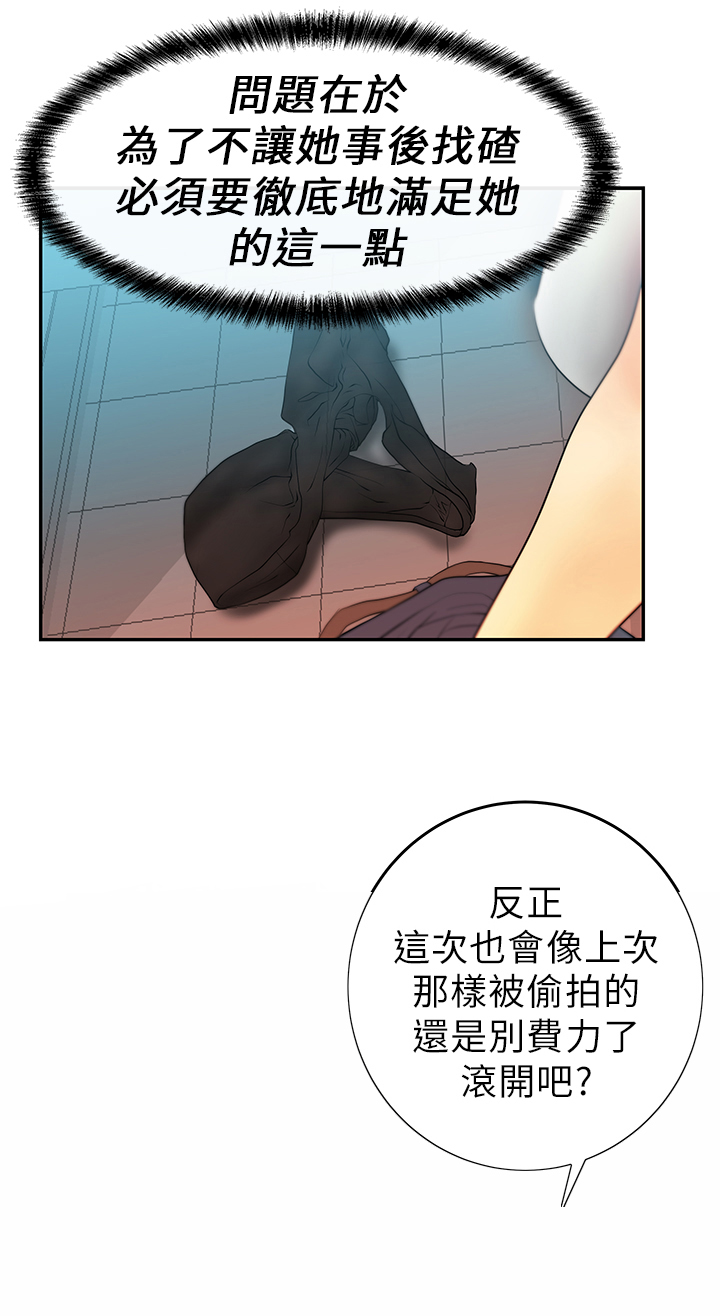 实习小结护理漫画,第13话3图