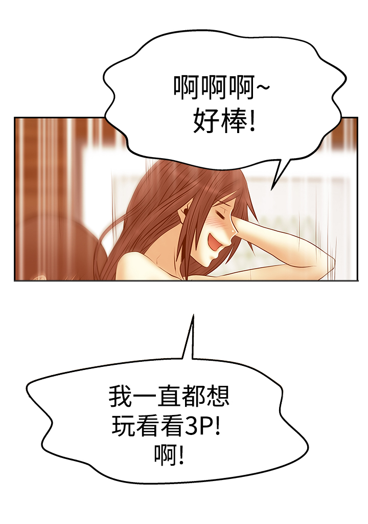 招聘实习生简单漫画,第127话4图