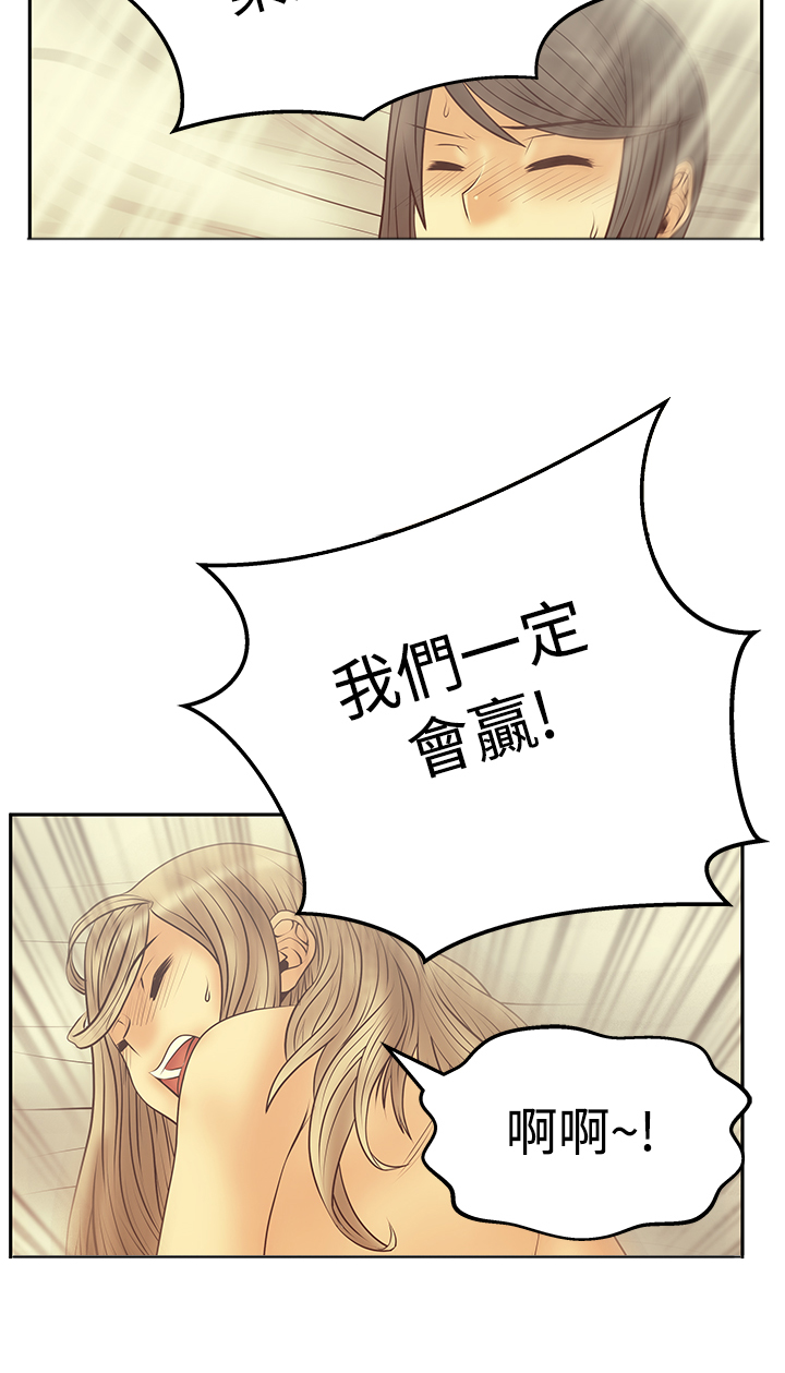 招聘实习生简单漫画,第120话3图