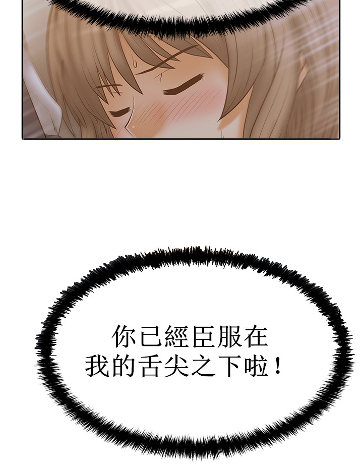 应聘学校实习生漫画,第90话2图