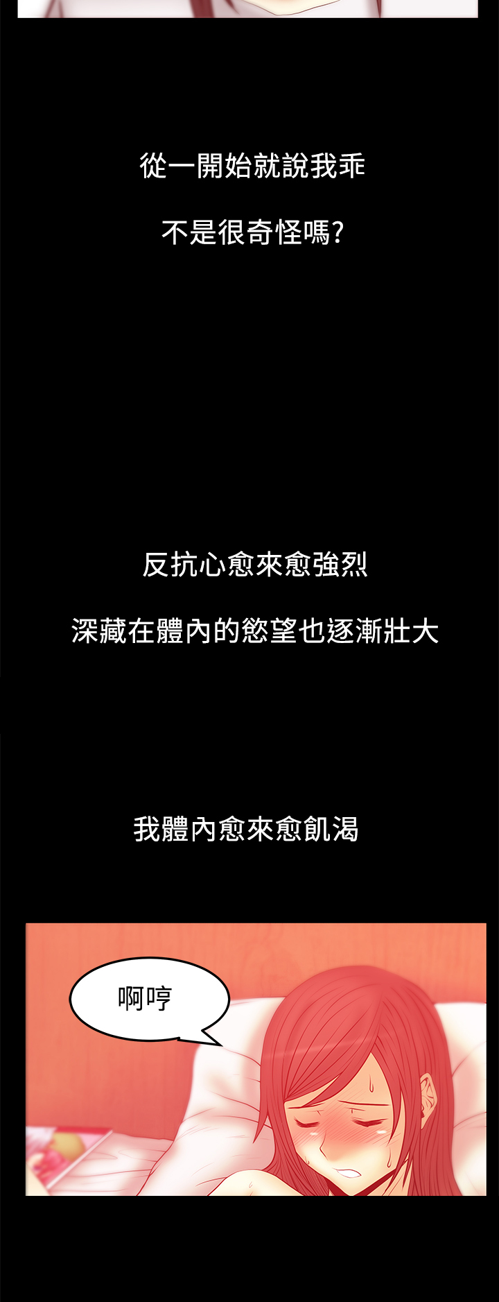 实习小职员漫画免费观看漫画,第67话3图