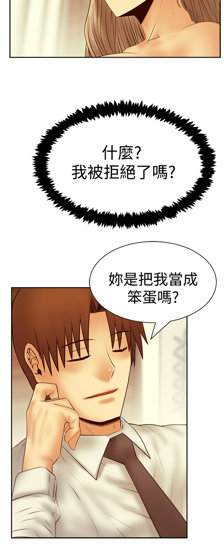 免费实习人员漫画,第110话4图