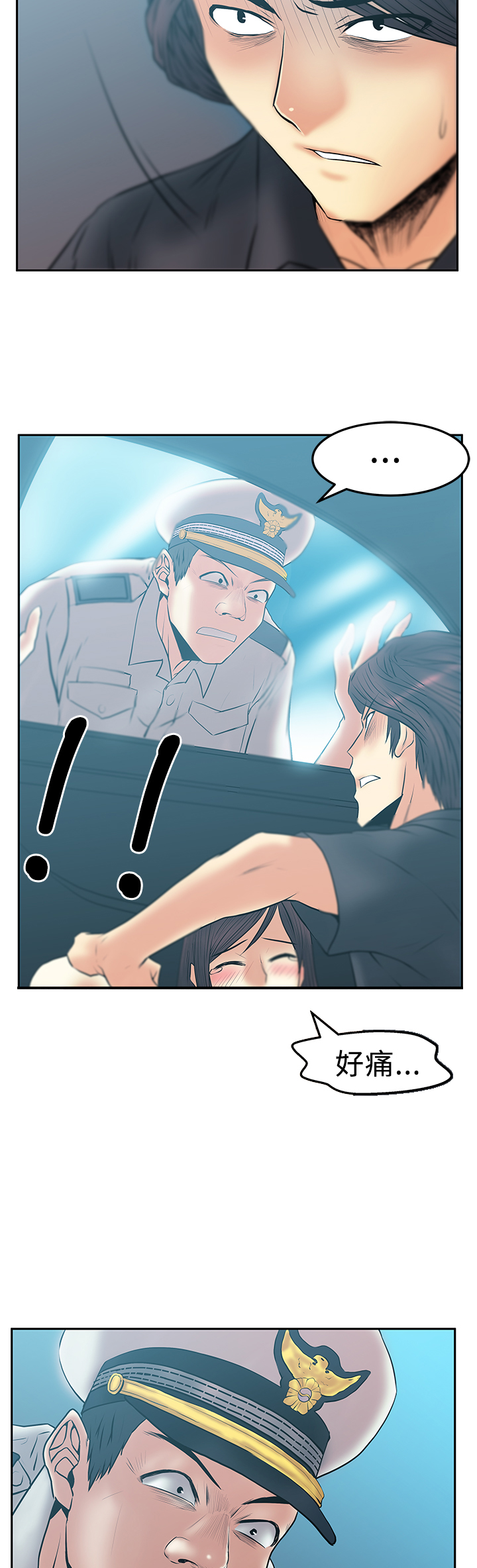 实习小职员漫画免费观看漫画,第70话4图