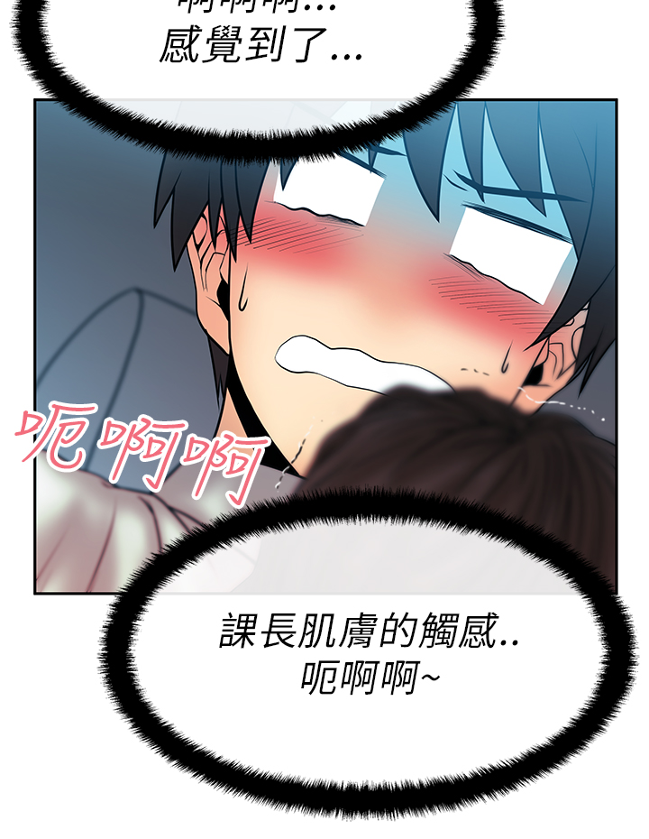 实习小结400字漫画,第32话3图