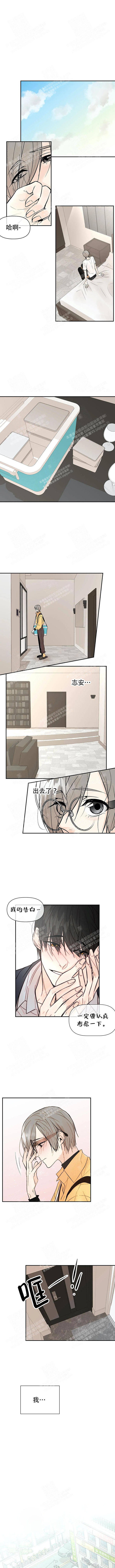 避风港避难所有什么区别漫画,第40话1图
