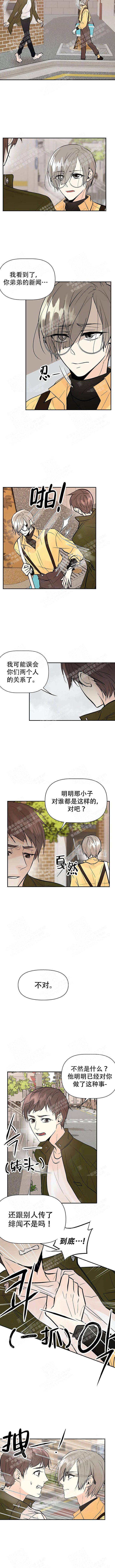 避风港避难所有什么区别漫画,第41话2图