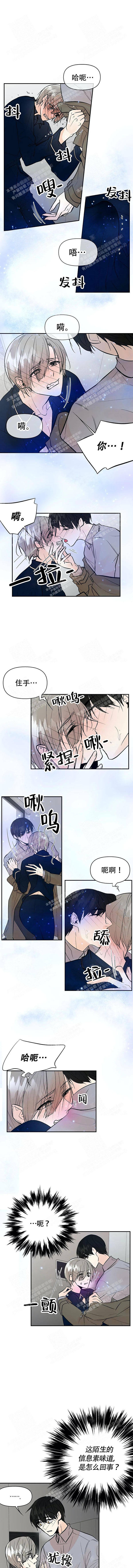 避风港避难所有什么区别漫画,第26话1图
