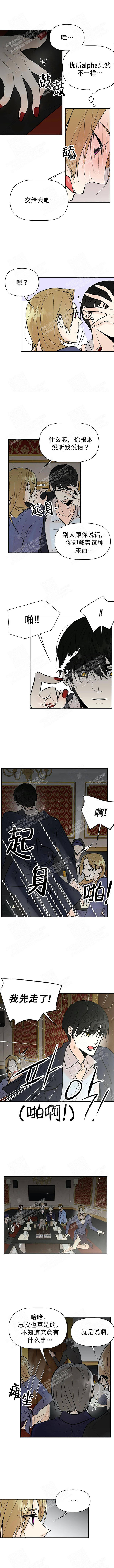 避风港避难所有什么区别漫画,第37话1图