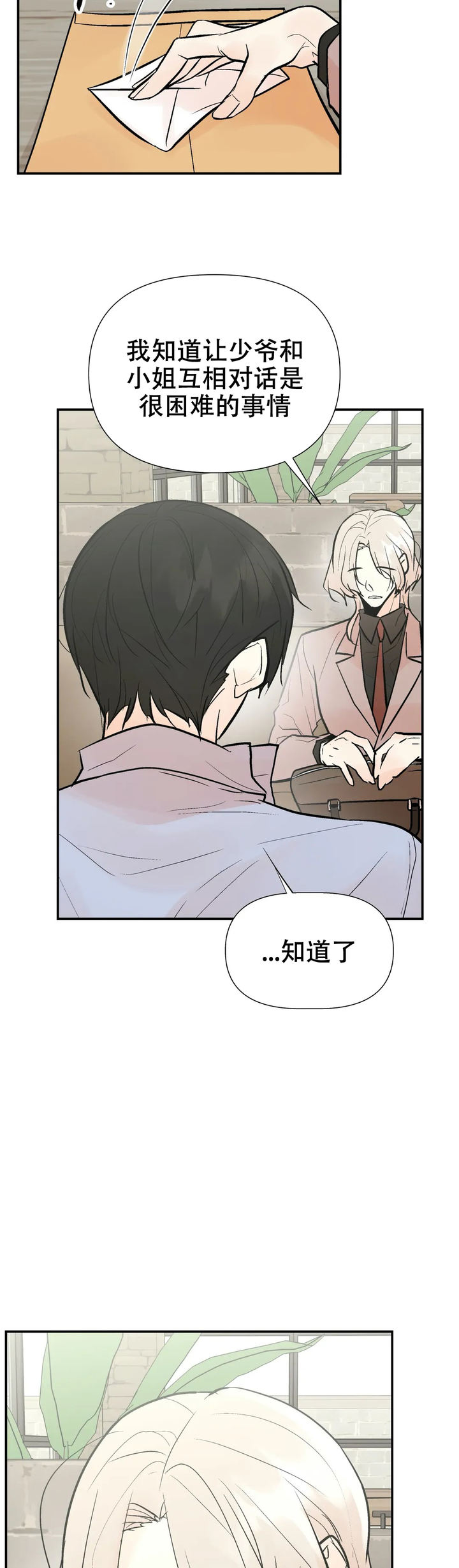 避风港避难所有什么区别漫画,第57话5图