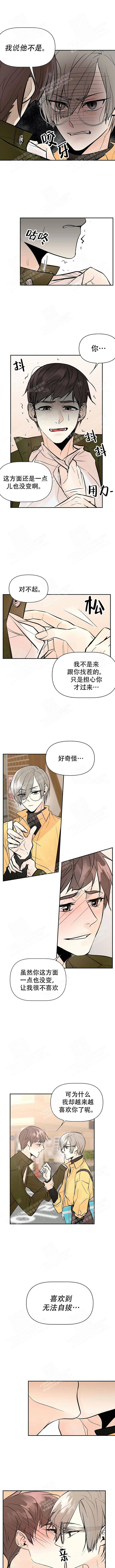避风港避难所有什么区别漫画,第41话3图