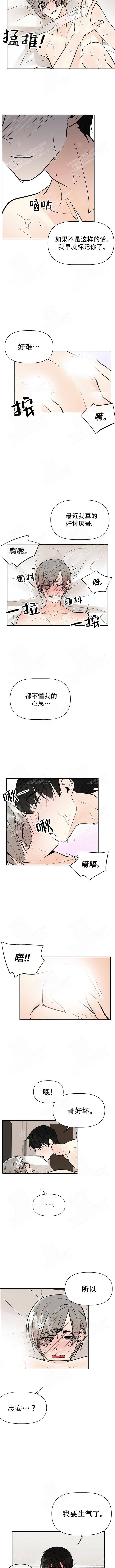 避风港避难所有什么区别漫画,第29话2图