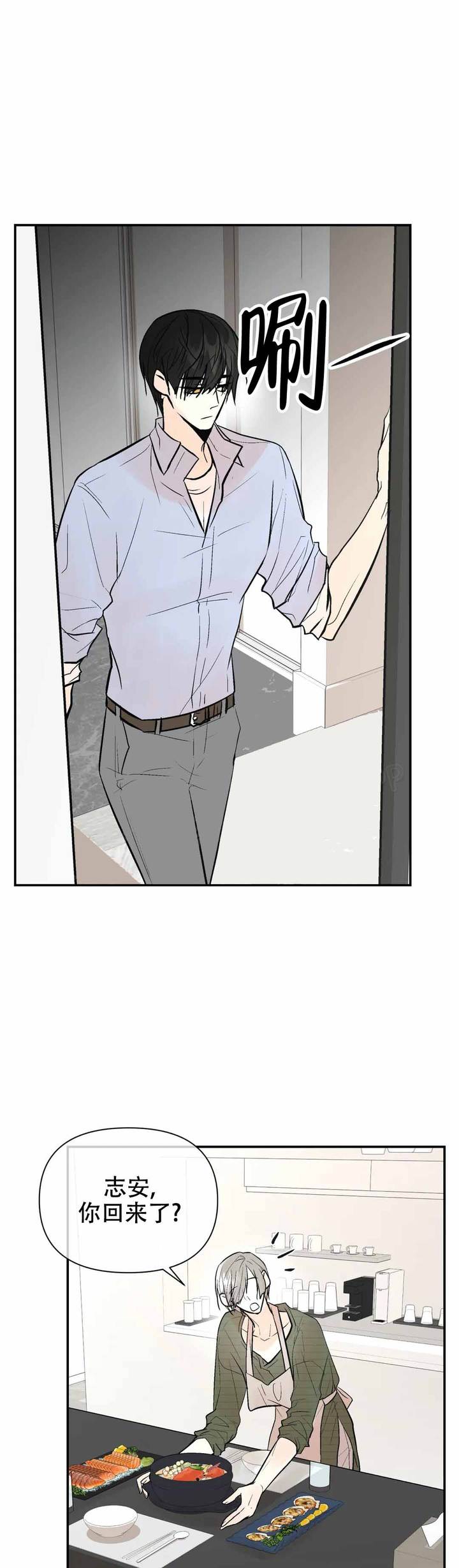 避风港避难所有什么区别漫画,第60话1图