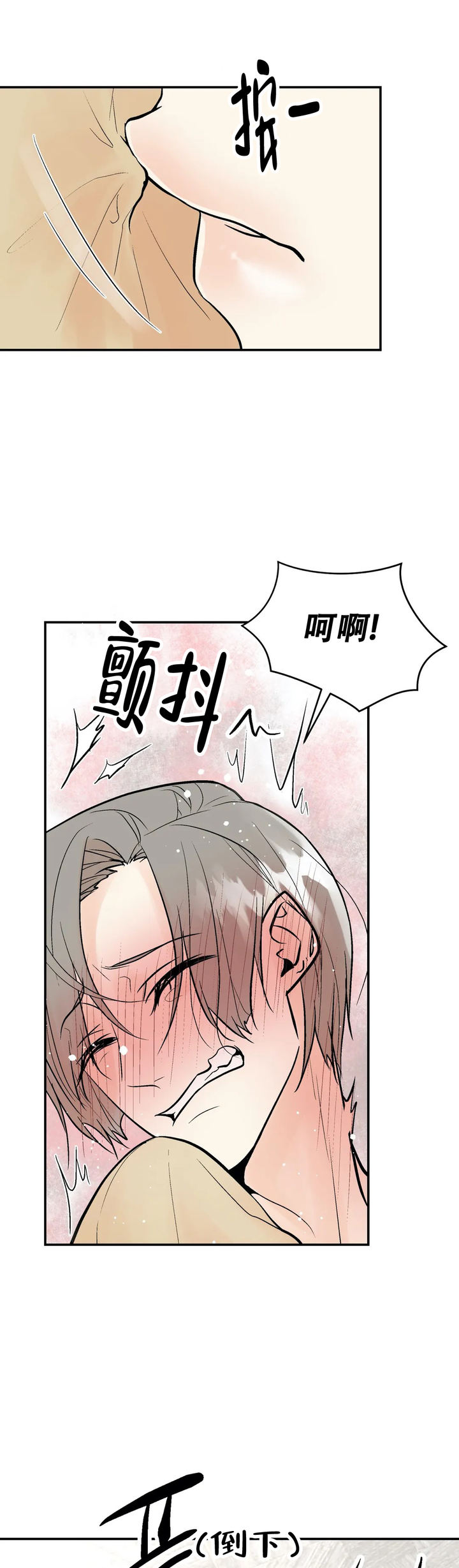 避风港避难所有什么区别漫画,第69话3图