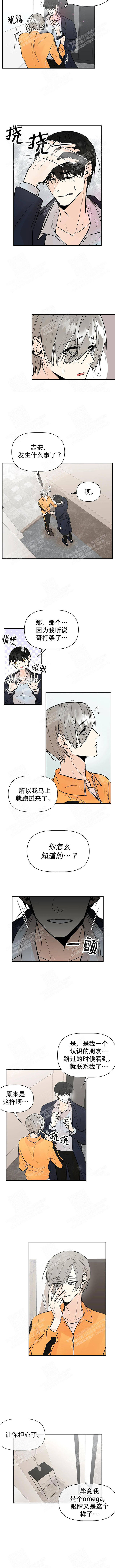 避风港避难所有什么区别漫画,第38话3图