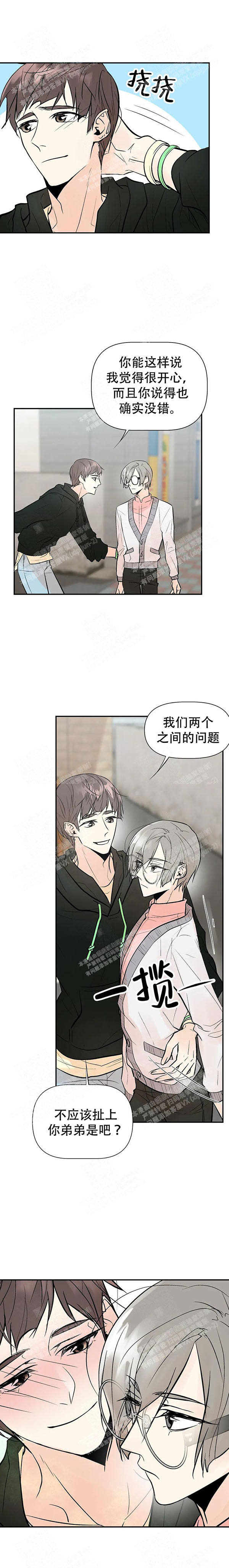 避风港避难所有什么区别漫画,第46话4图