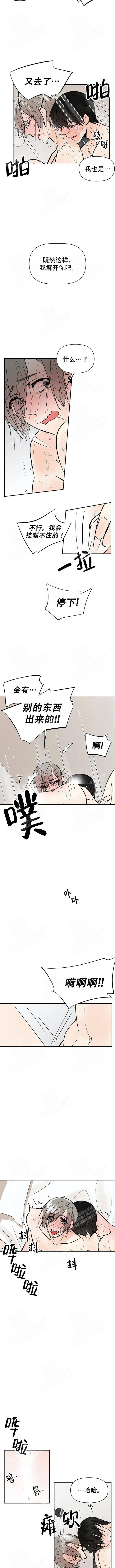 避风港避难所有什么区别漫画,第31话2图