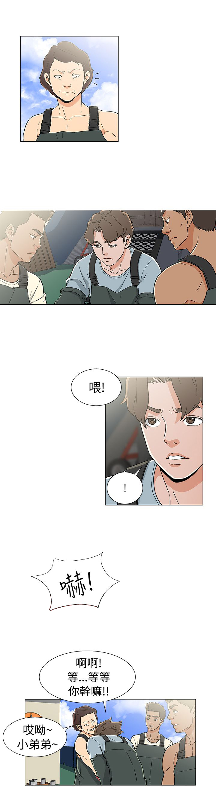 头号船长怎么变现漫画,第25话3图