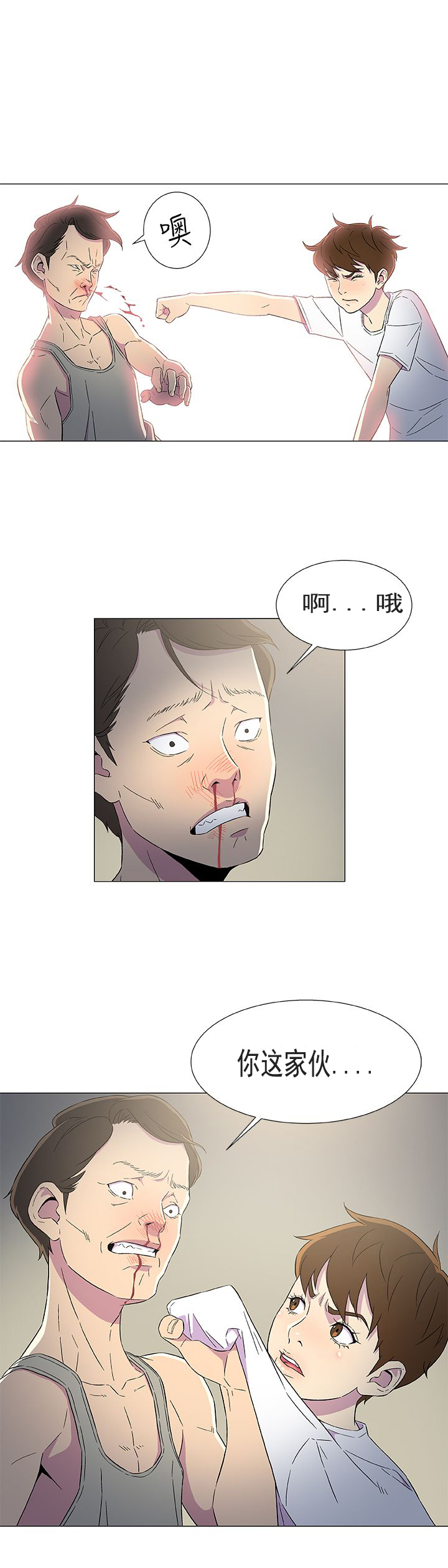 头号船员下载漫画,第10话5图