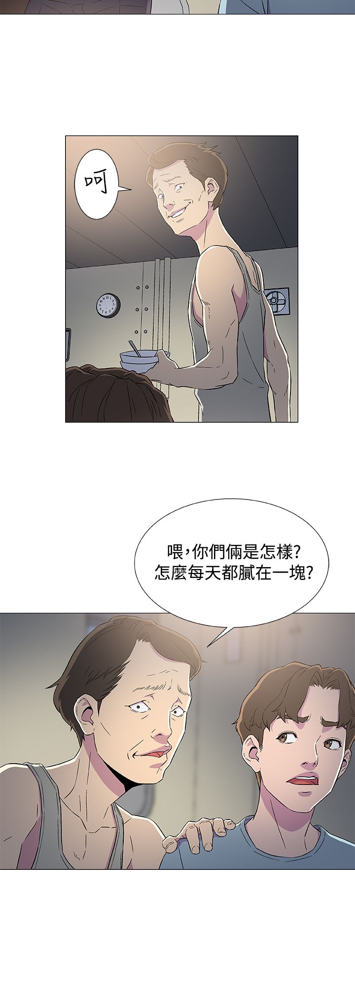 头号船员下载漫画,第10话2图