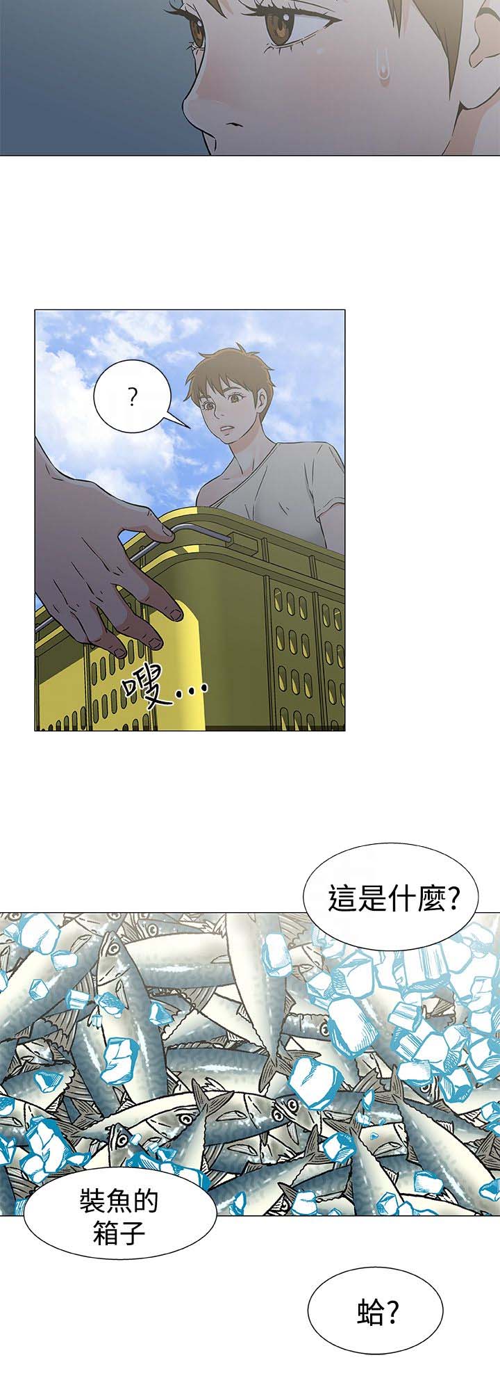 头号船长怎么变现漫画,第27话4图