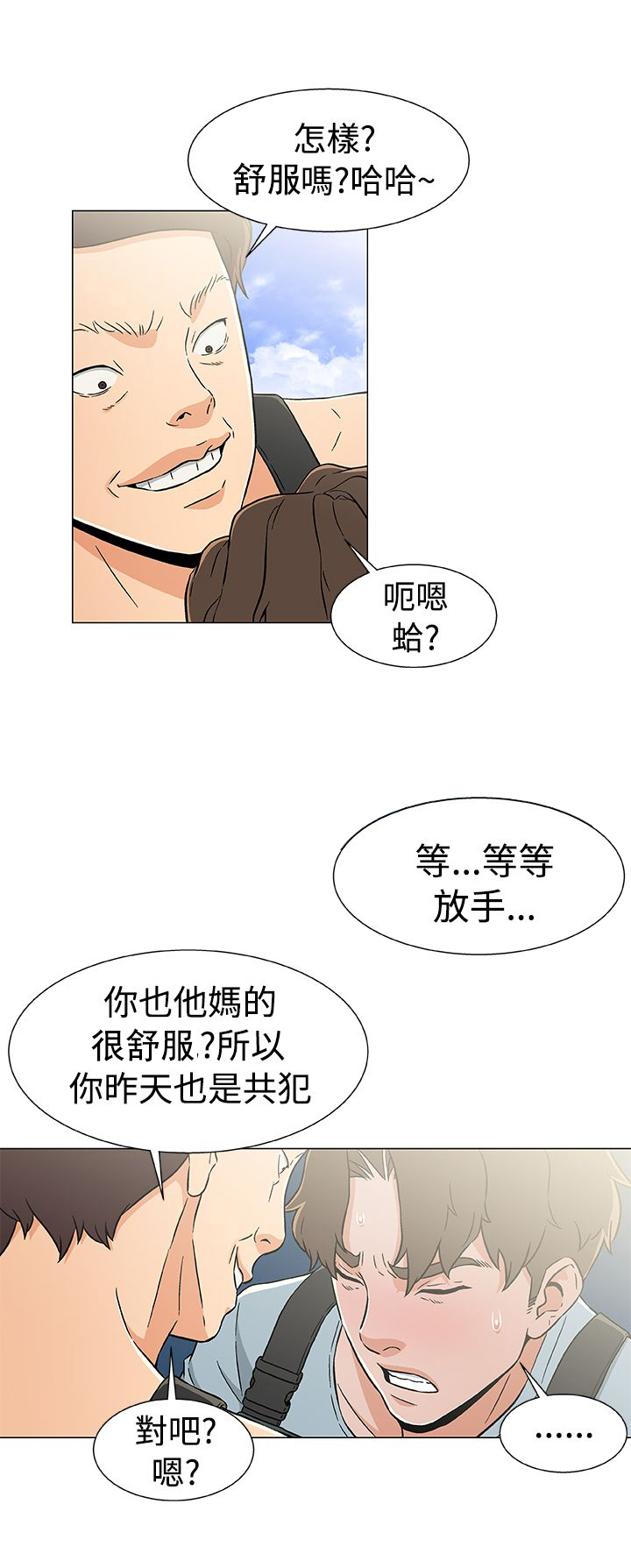 头号船长怎么变现漫画,第25话4图