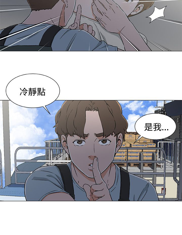 头号船长怎么变现漫画,第27话2图