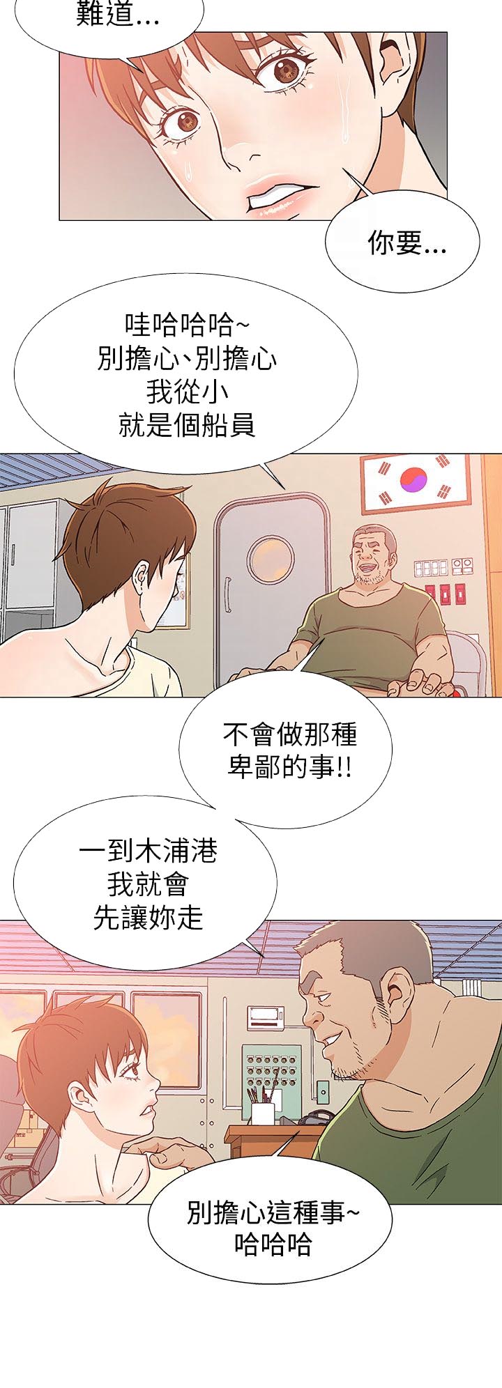 第30话3