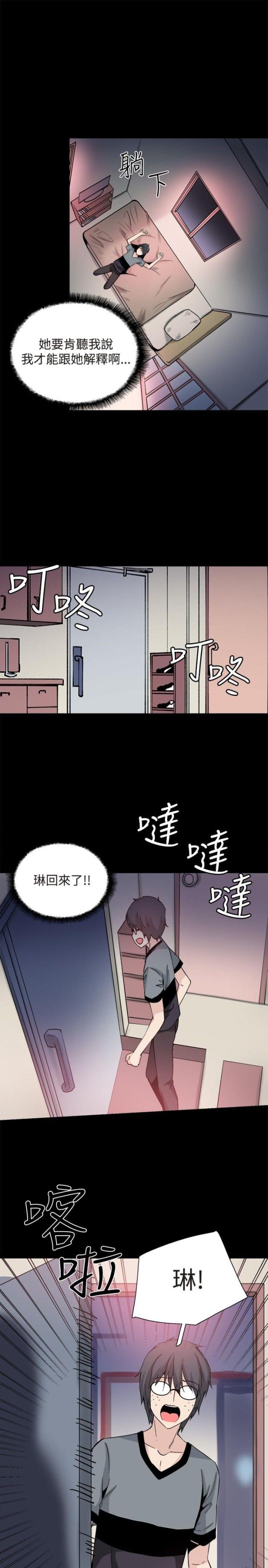 整容针漫画高清免费看漫画,第30话4图