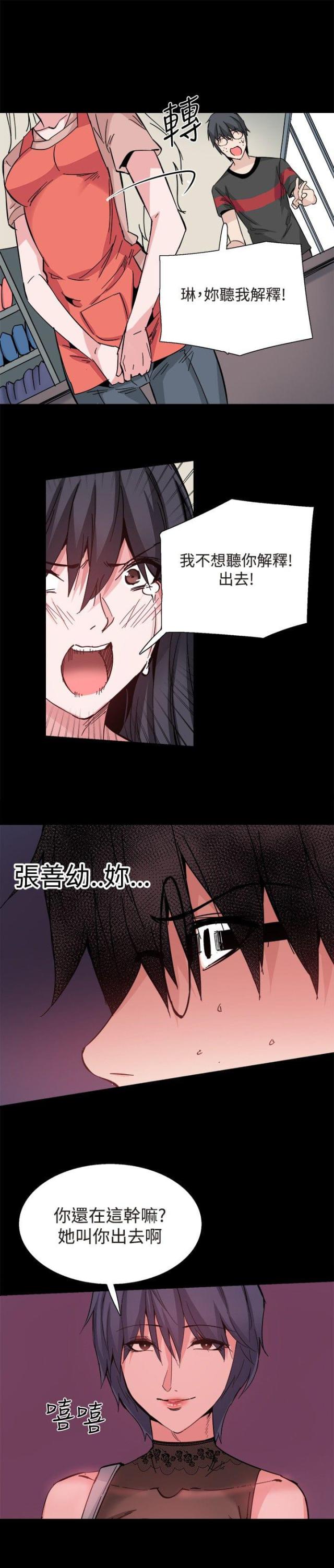 整容针漫画高清免费看漫画,第30话1图