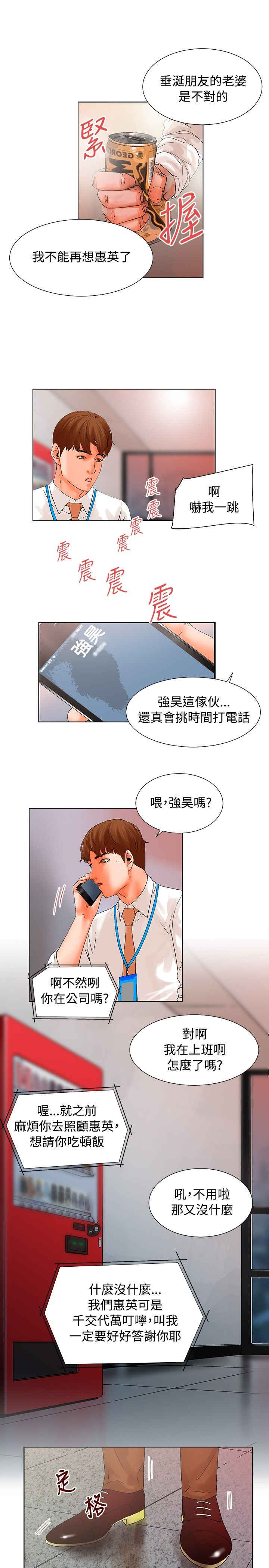 第16话3