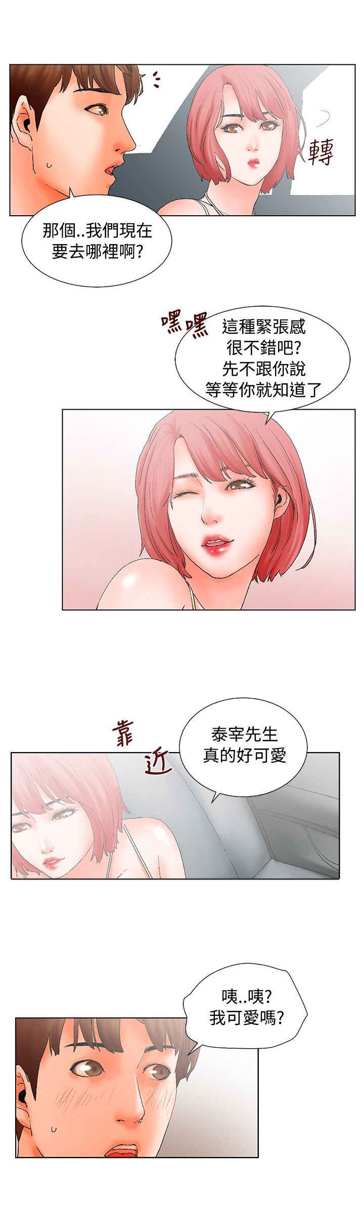 第14话1