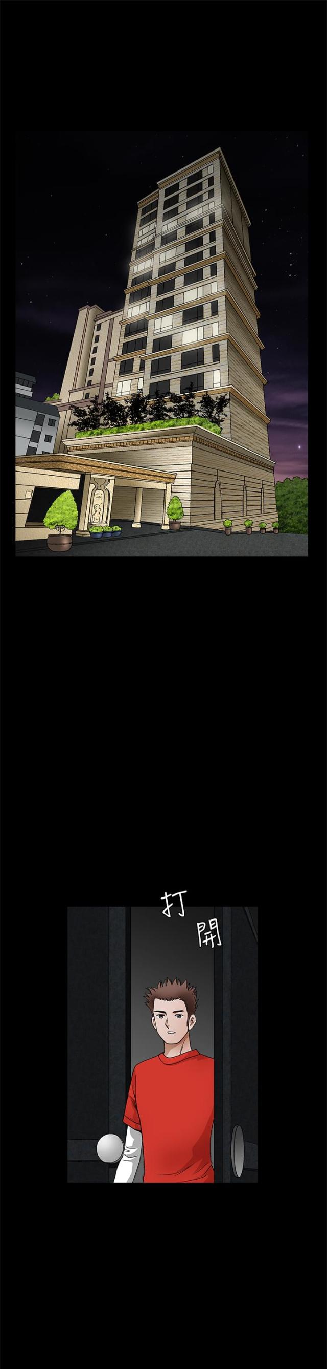神秘包裹开箱视频漫画,第41话3图