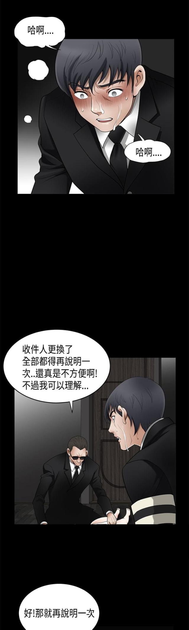 神秘包裹开箱视频漫画,第8话1图