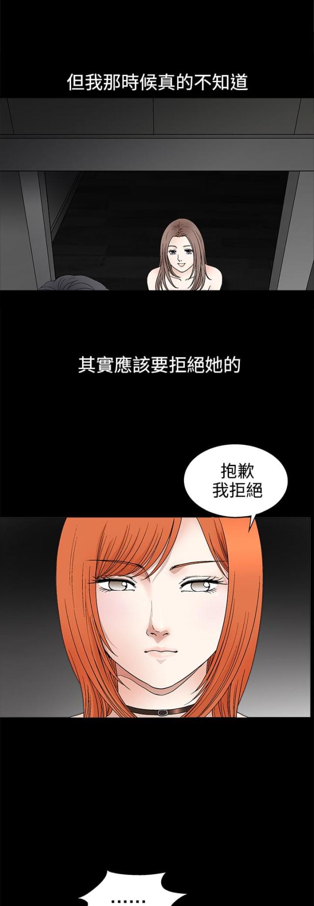 神秘包裹开箱视频漫画,第30话3图