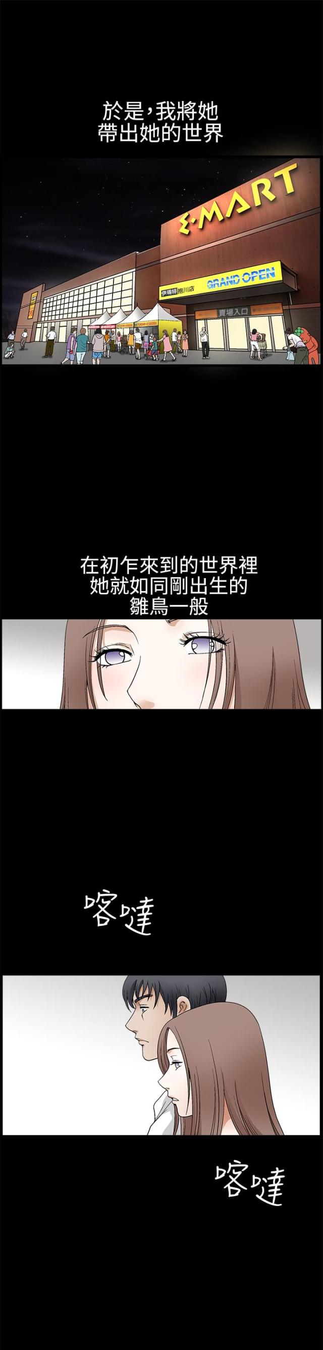 神秘包裹绘本故事漫画,第34话5图