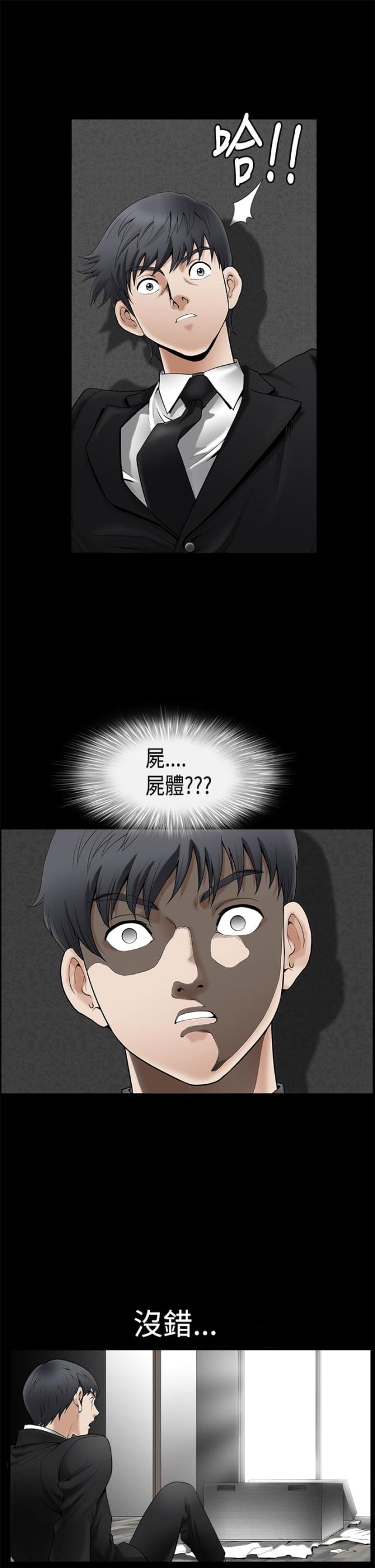 神秘包裹开箱视频漫画,第2话3图