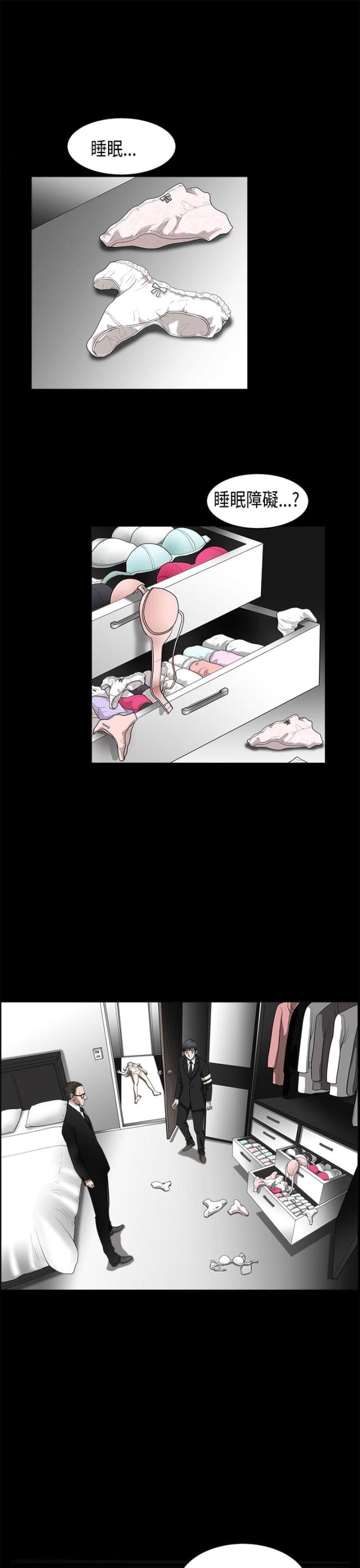 神秘包裹开箱视频漫画,第8话3图