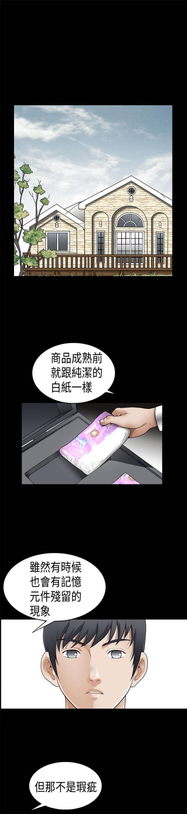 第12话2