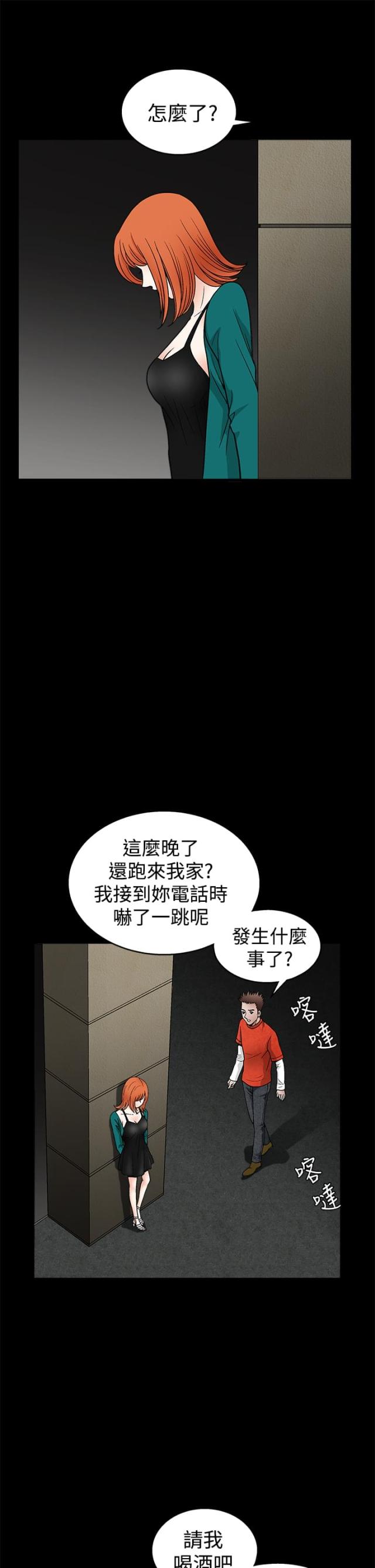 神秘包裹开箱视频漫画,第41话5图