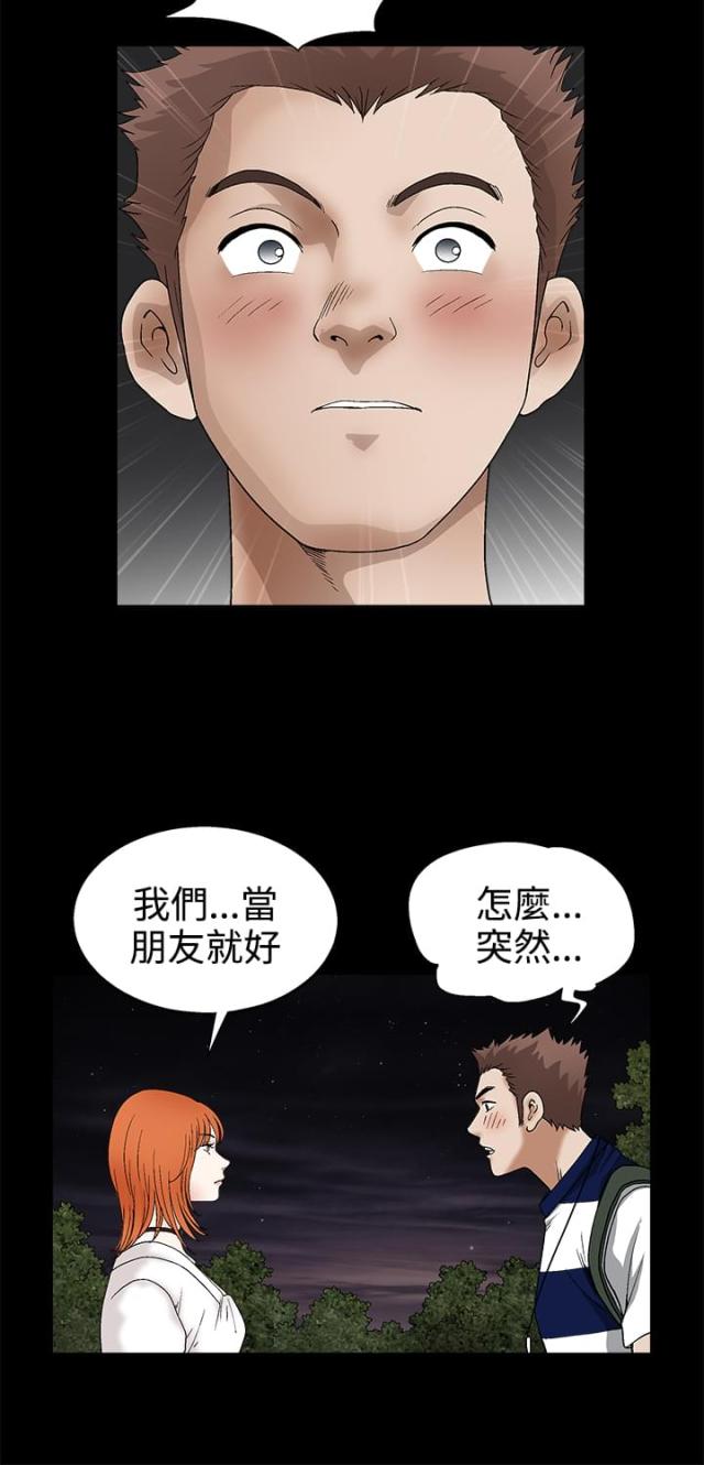 神秘包裹开箱视频漫画,第30话4图