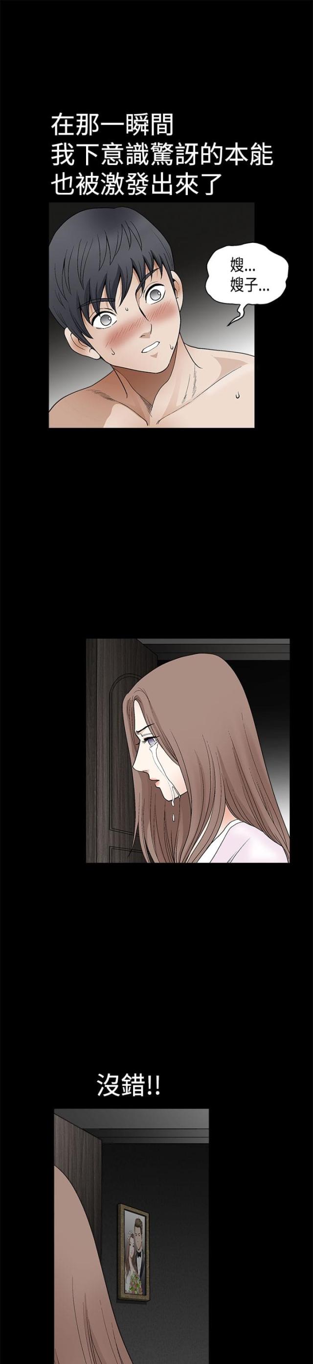 神秘包裹开箱视频漫画,第17话4图