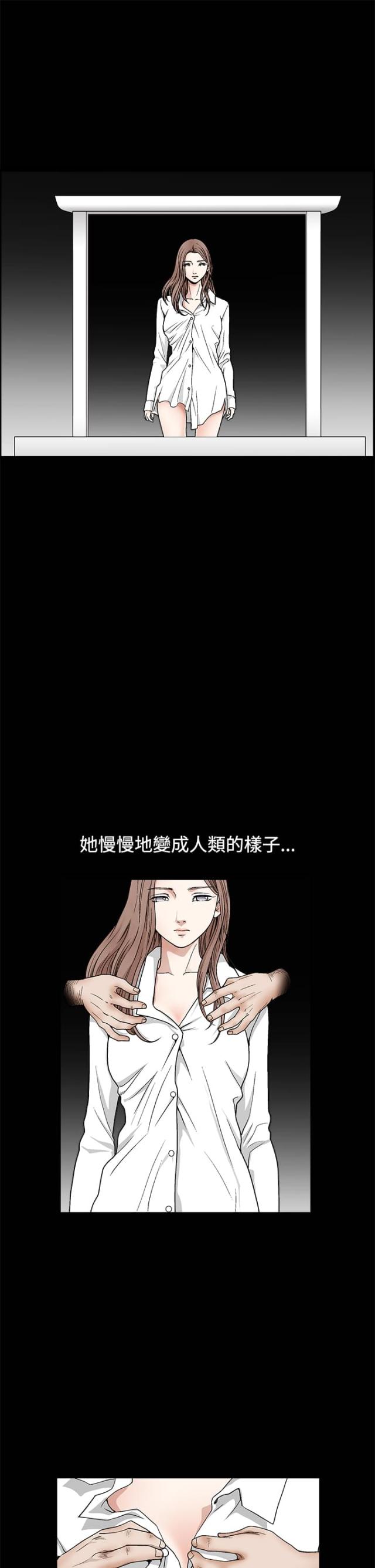 神秘包裹开箱视频漫画,第25话5图
