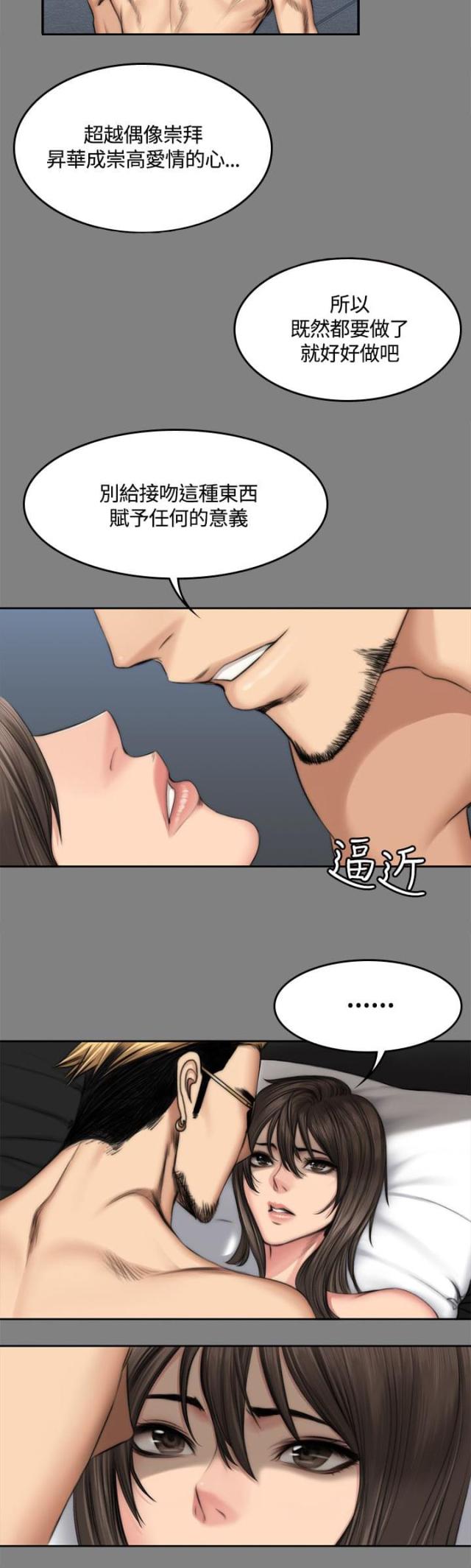 第53话4