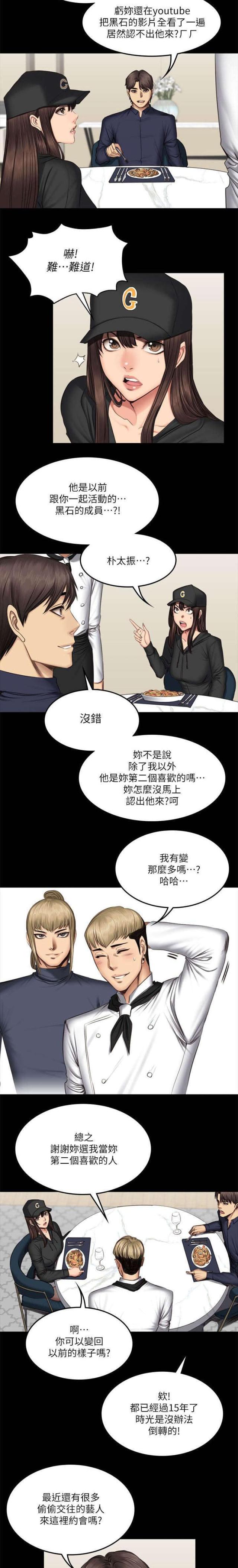第76话2