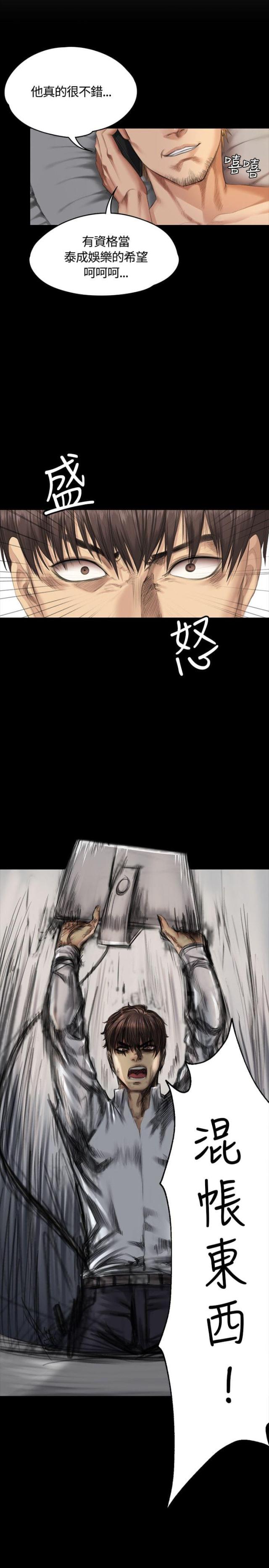 第34话4