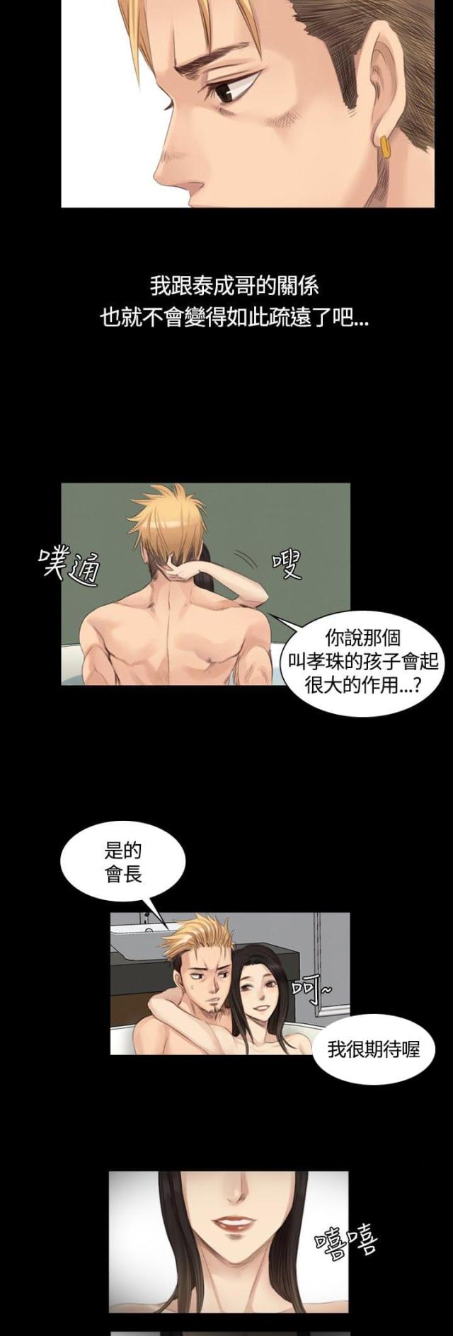 第14话1