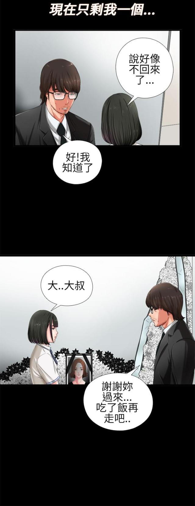 第2话3