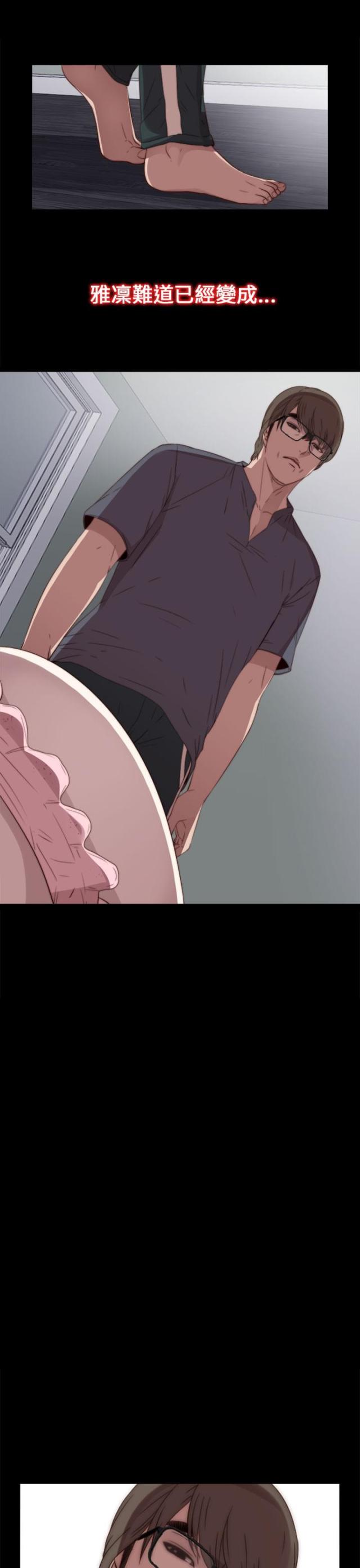 隔壁老樊个人简介漫画,第44话1图